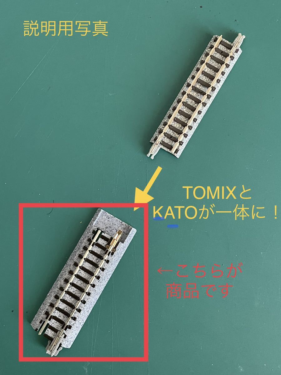 KATO Nゲージ 20-045 ジョイント線路 62mm【バラ/一本単位】#TOMIX#トミックス#ダイヤモンドクロッシング#両渡り#片渡り#車両基地#ポイント拍卖