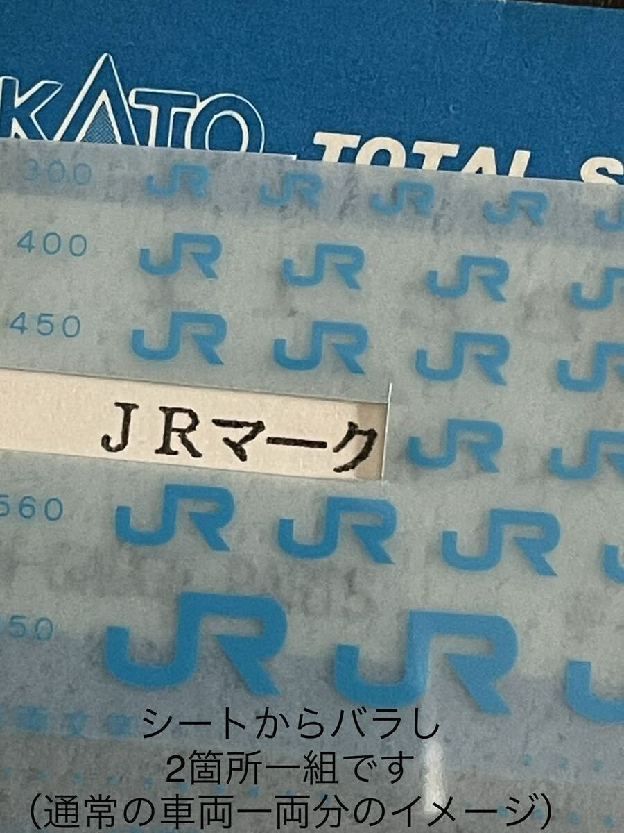 KATO JRマーク 四国 インレタ ライトブルー 水色【シートバラ/マーク2枚1組】#キハ32#キハ181 #tomix#キハ185系#トミックス#2000系#5000系拍卖