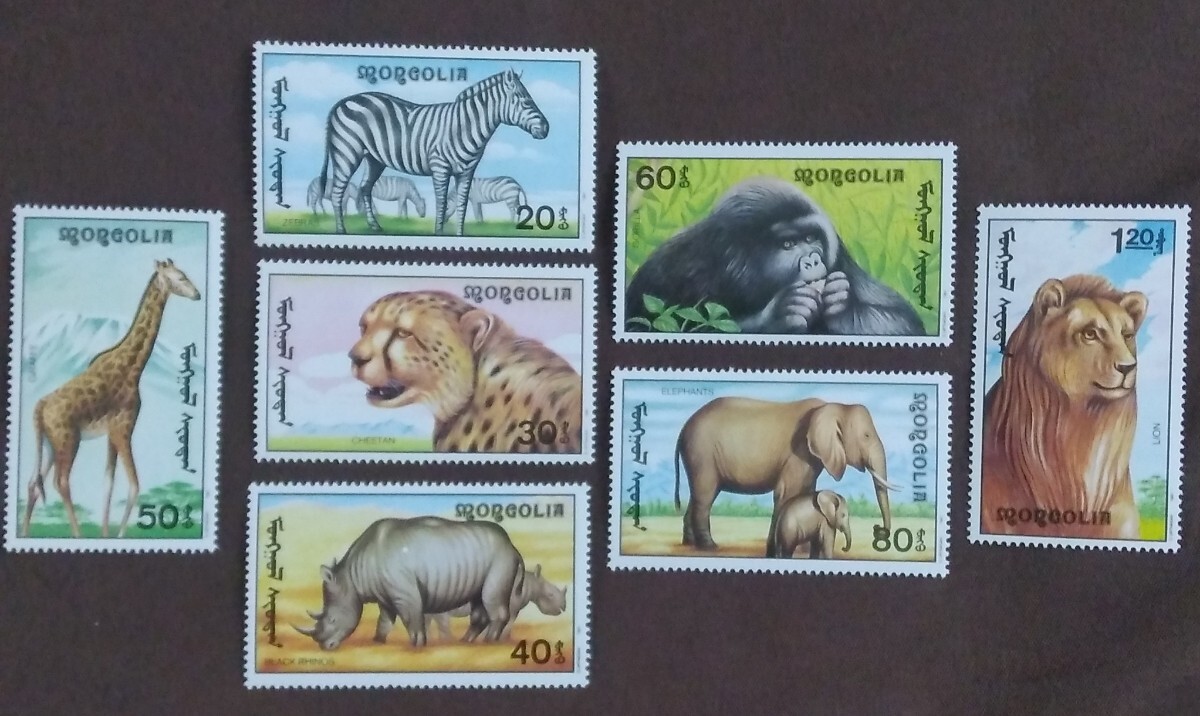 モンゴル 1991 動物 7完 野生 生き物 自然 哺乳類 ライオン シマウマ キリン サイ チーター ゴリラ ゾウ 未使用糊あり拍卖