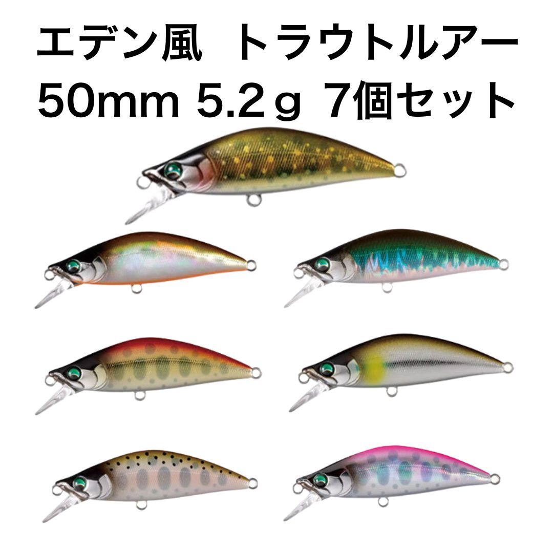 【43】メジャークラフト トラウトルアー エデン風 50mm 5.2g シンキング マス釣り 渓流ミノー 川 管理釣り場 クランク ヤマメ拍卖