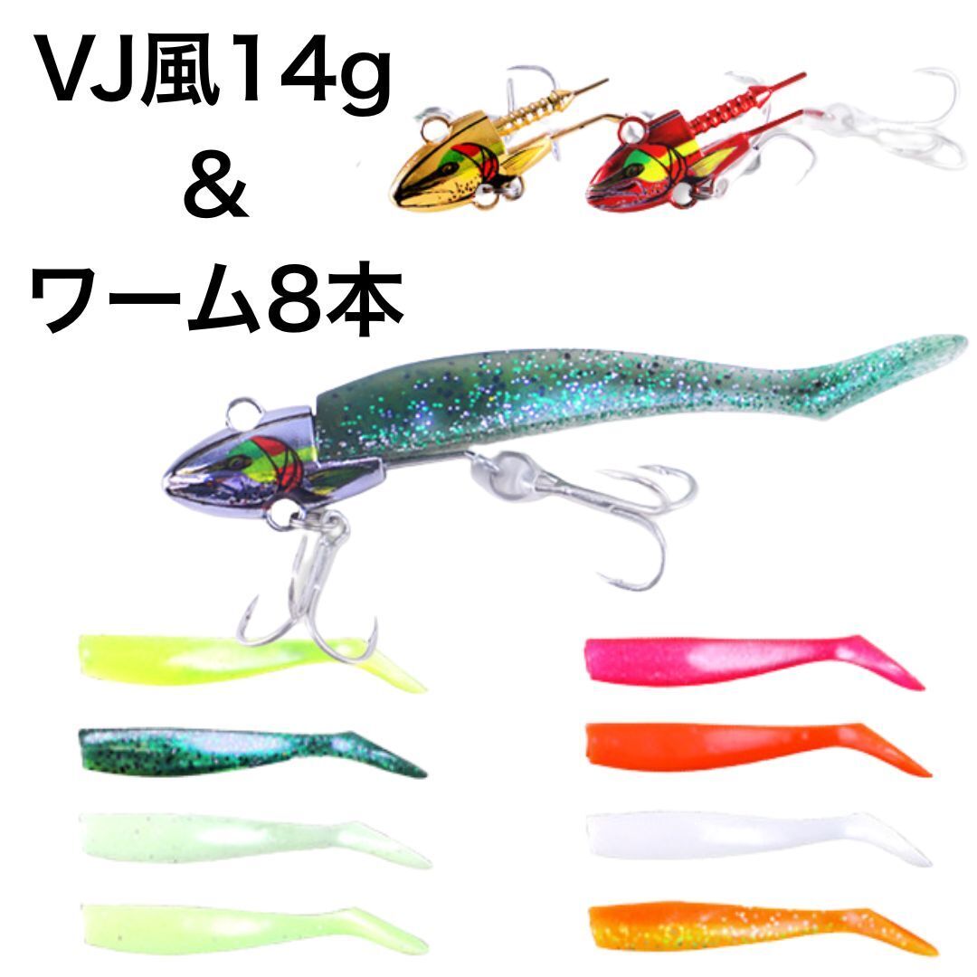 【48】ジグヘッド 3個セット コアマン VJ風 21g ワーム8点付き シーバス ヒラメ バイブレーション アルカリシャッド拍卖