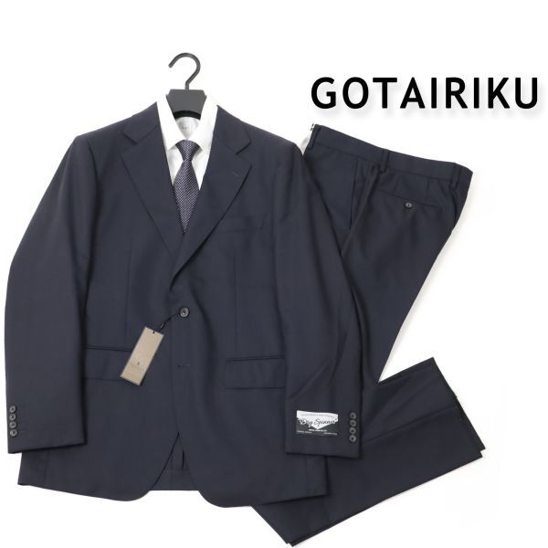 038 新品 ◇7.5万円 gotairiku 五大陸 DRY SPINNER ビジネス スーツ 御幸毛織 オンワード ウール スーツ 背抜き A7拍卖