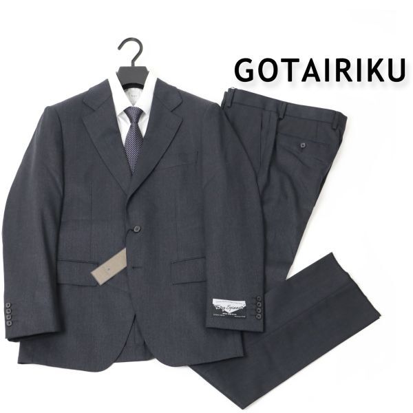 058a 新品 ◇7.5万円 gotairiku 五大陸 【御幸毛織】DRYSPINNER スーツ オンワード vドライスピーナ- ビジネス スーツ A5拍卖