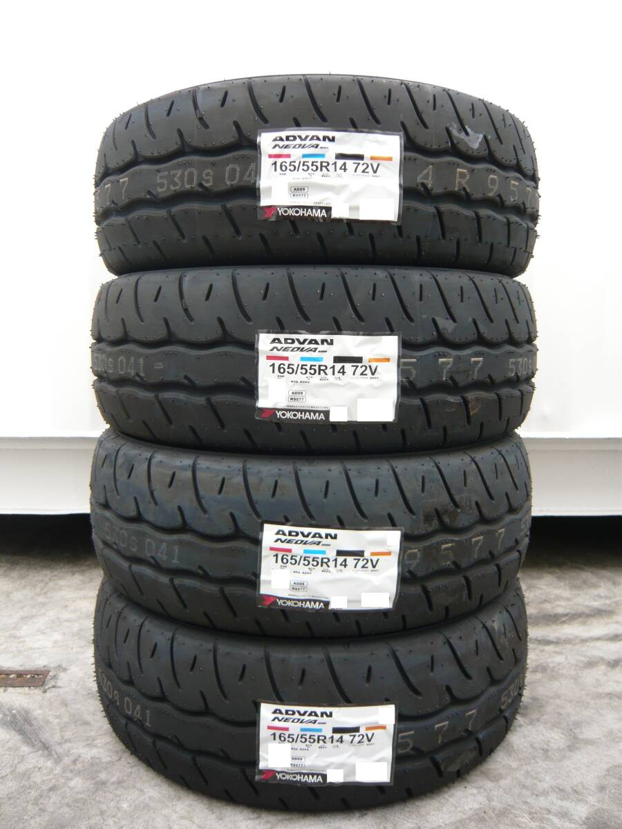 全国送料込☆ヨコハマアドバンネオバAD09☆165/55R14☆4本☆コペン・アルト・ミラジーノ・エッセ・ラパンSS・アルトワークス・N-BOX☆H拍卖