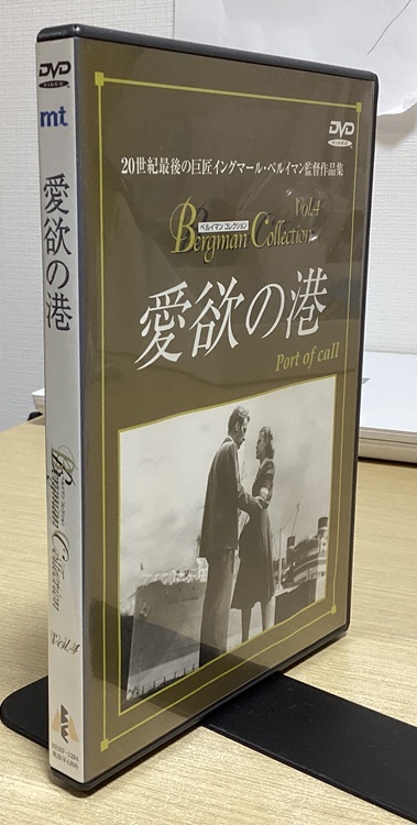 DVD 愛欲の港 ベルイマンコレクション Vol.4 監督 イングマール・ベルイマン 拍卖