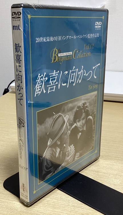 DVD 歓喜に向かって ベルイマンコレクション 監督 イングマール・ベルイマン スティーグ・オリーン拍卖