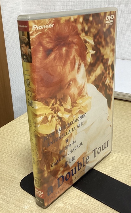 DVD 二重の鍵 監督 クロード・シャブロル 主演 ジャン・ポール・ベルモンド拍卖