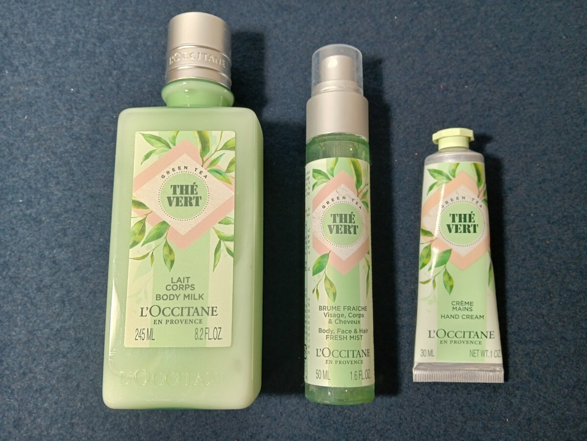 z413 ロクシタン グリーンティ シリーズ まとめ売り拍卖