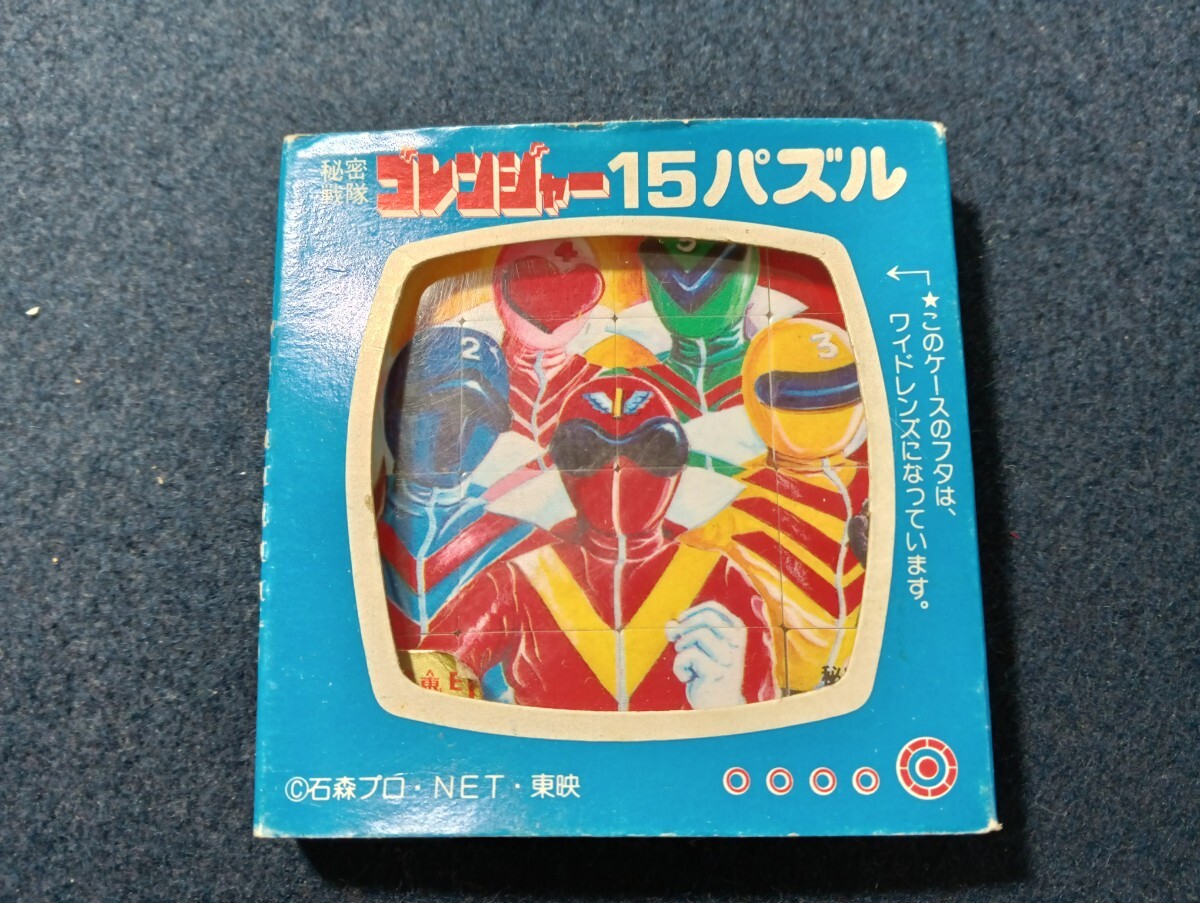 z421 秘密戦隊ゴレンジャー 15パズル バンダイ 丸越 当時物拍卖