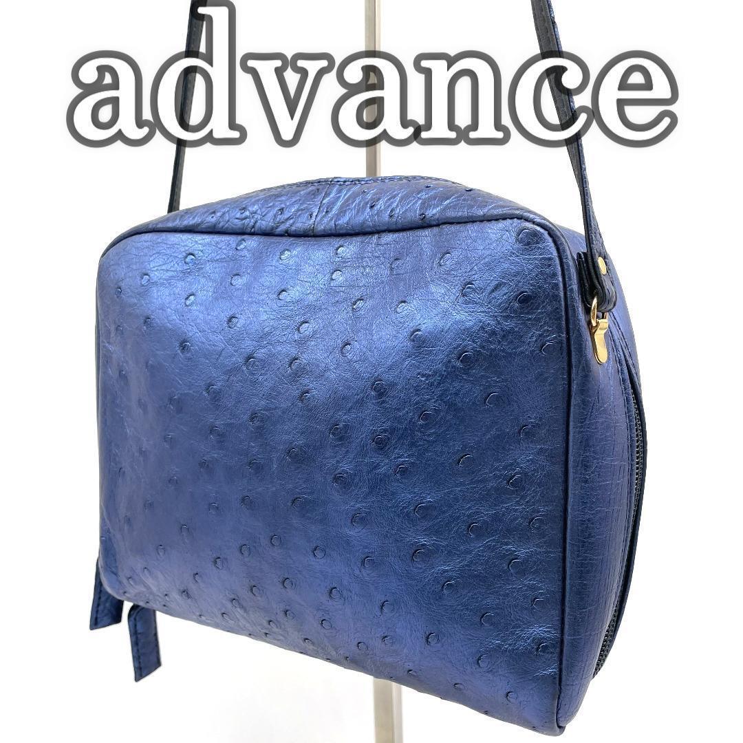 【良品レア】アドバンス オーストリッチ ショルダーバッグ 青 肩掛け 斜め掛け拍卖