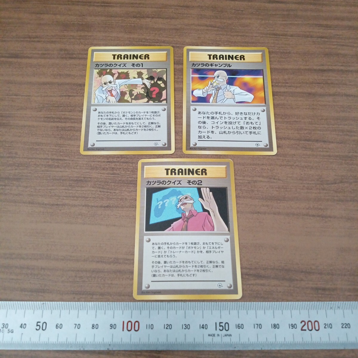 ポケモンカード 旧裏 トレーナーかつら博士3種拍卖
