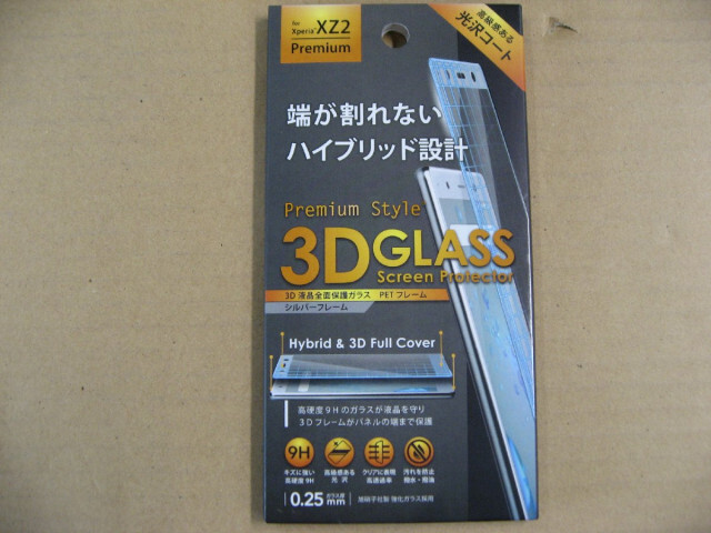 PGA XperiaXZ2 Premium用 3D液晶全面保護ガラス PETフレーム シルバー PG-XZ2PGL08SV拍卖
