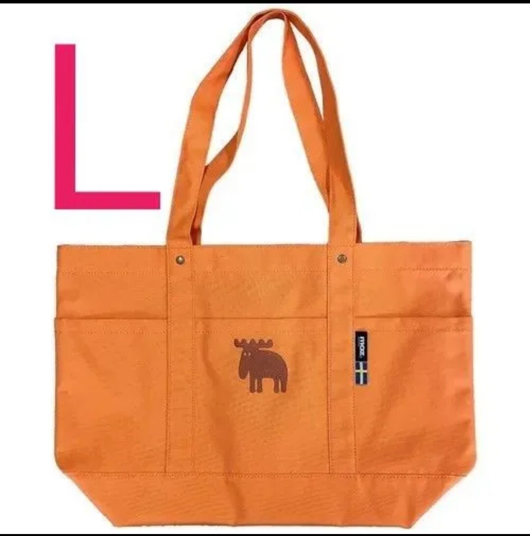 残りわずか!【新品・未使用】moz karuii トート L オレンジ※限定カラー拍卖