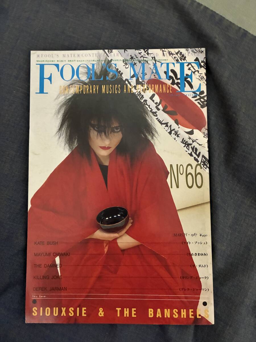 本です フールズメイト(Fool's Mate)Vol66、キリングジョーク、ナゴム軍団、スージー&ザ・バンシーズ、ケイト・ブッシュ、ちわきまゆみ拍卖