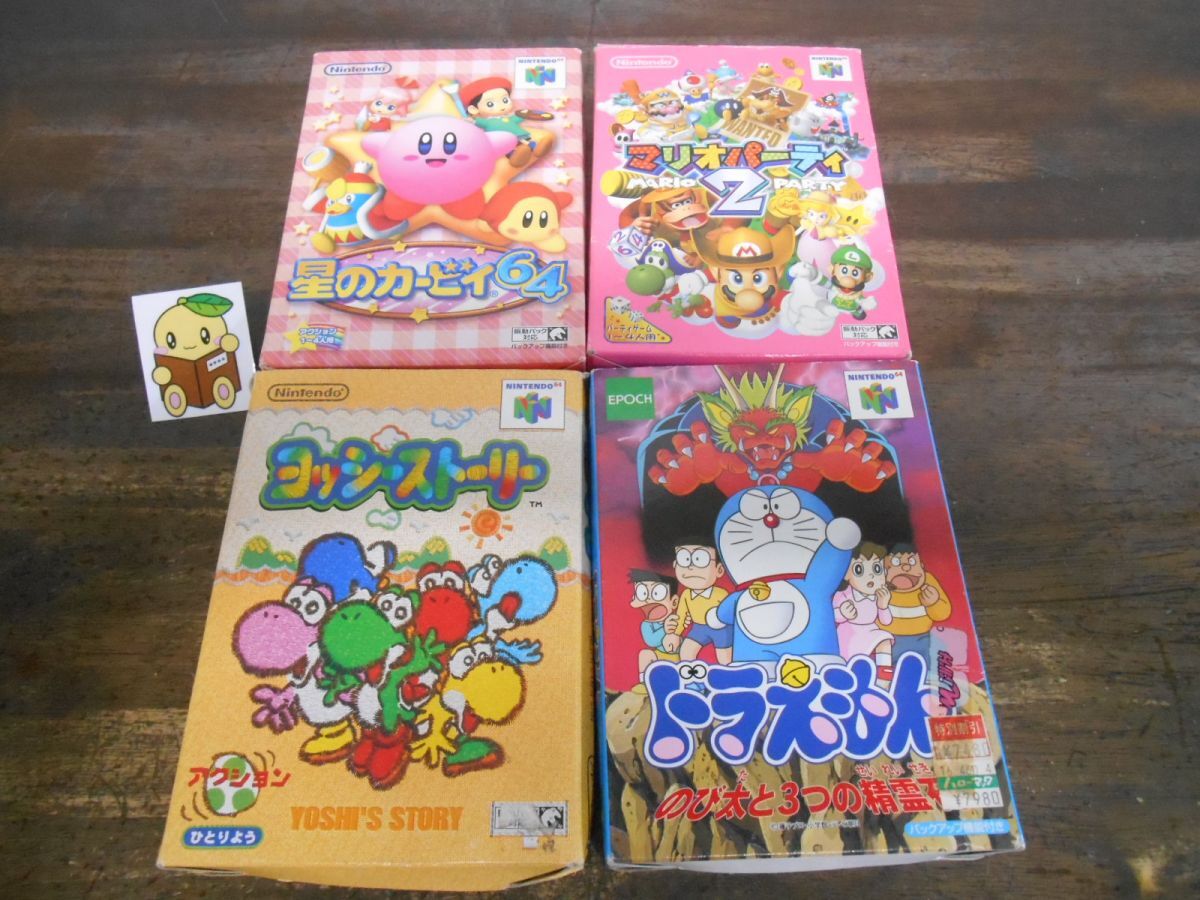 ニンテンドウ64 箱・説明書付き(ドラえもんのみ説明書欠)ソフト 4本セット 星のカービィ マリオパーティ2 ヨッシーストーリー ドラえもん拍卖