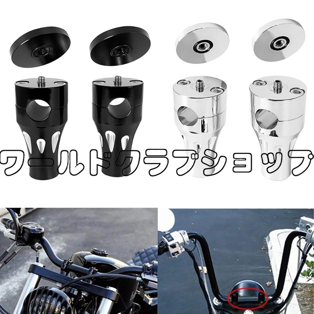 ハーレー クルーザー ツーリングバイク用カスタムレトロハンドルバー ハンドルポスト高くする立柱 ハンドルステム方向固定クランプ拍卖