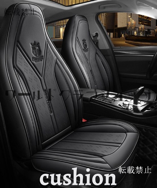 【ほとんどの車種に対応】フルカバー本革一体型カーシートカバー 高レザーシートクッション 座席カバー(ブラック)拍卖