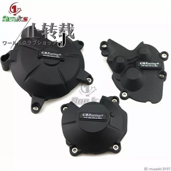 バイク エンジン カバー GB プロテクション ケース カワサキ ZX 6R レーシング ケース 2007-2020拍卖