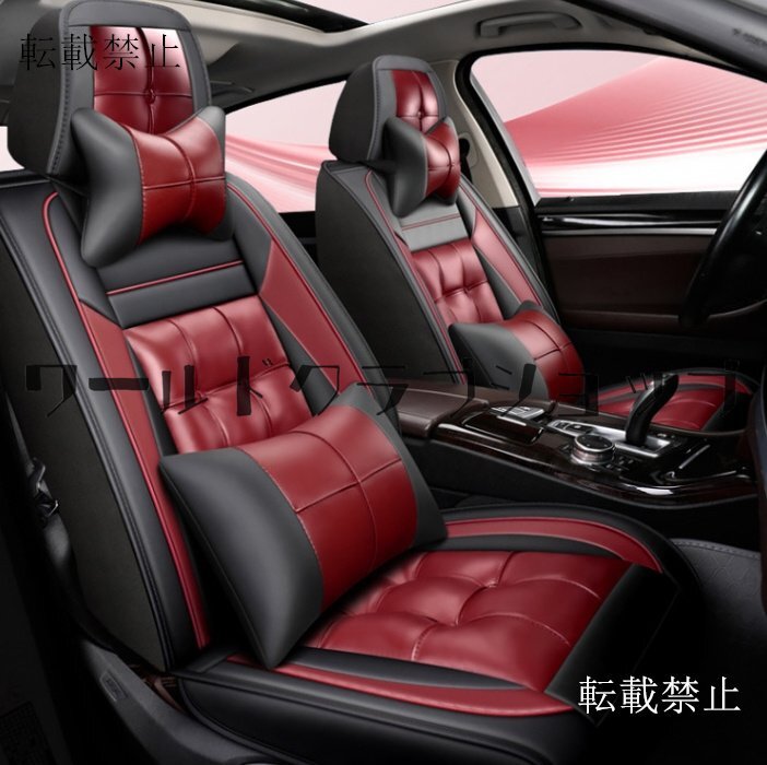 【非常に快適な選択肢】トヨタ車用 5席専用カーシートカバー オールシーズン対応 フルカバータイプ 防汚仕様(ブラック×ワインレッド)拍卖