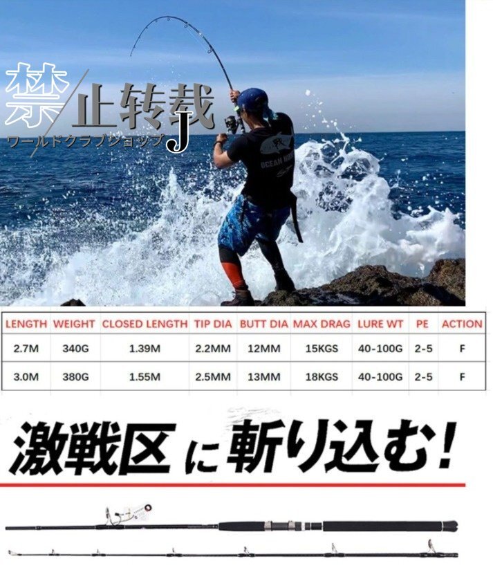 Killer ショアジギングロッド スピニング 大型青物 ブリ ヒラマサ パワー「選べる!!長さ2.7m/3.0m」 PE2-5拍卖