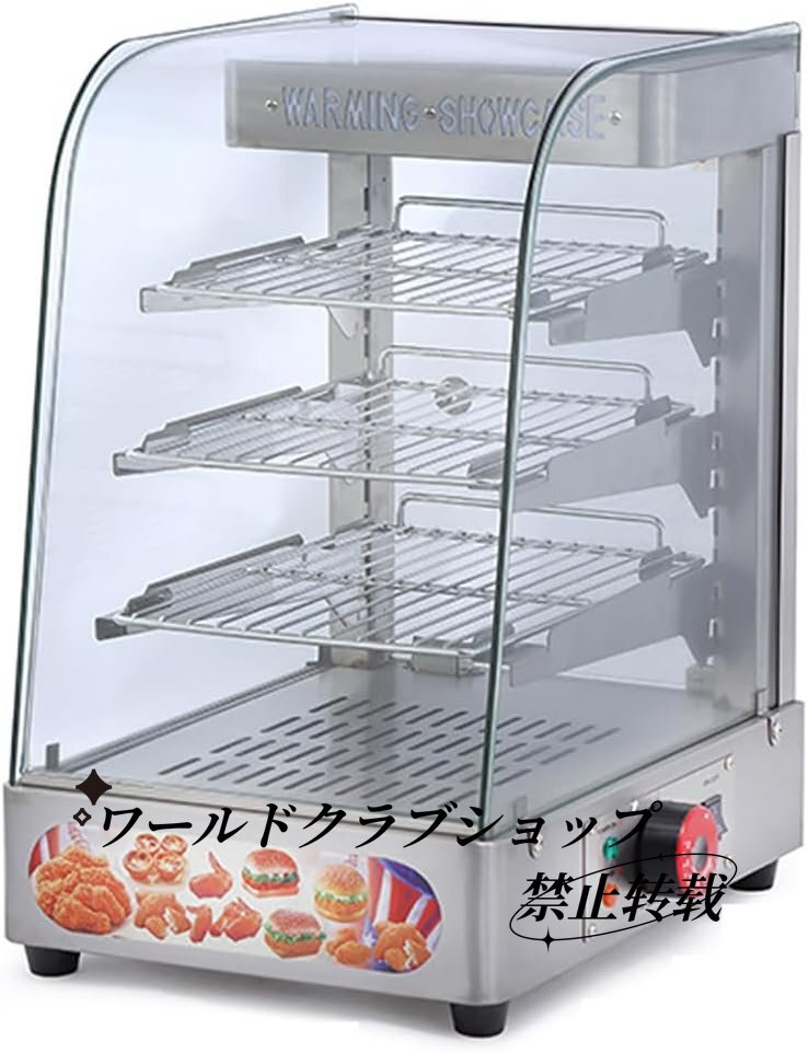 3段フードウォーマー スライドドアと水トレイ付き15インチホットウォーマーショーケース 前後スライドドアと水トレイ付き拍卖