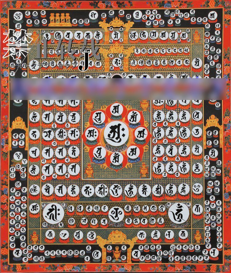 曼荼羅金剛界曼荼羅 胎蔵界曼荼羅 種子字曼荼羅画 伝真言院両界曼荼羅 唐密東密密教 観法 金剛界胎蔵界 2点セット拍卖