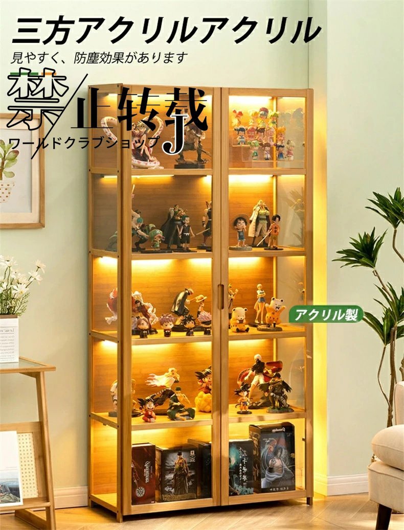 コレクションケースフガラスケースディスプレイラ ィギュアケース竹枠アクリルショーケースコレク 大容量 62x33x160cm拍卖