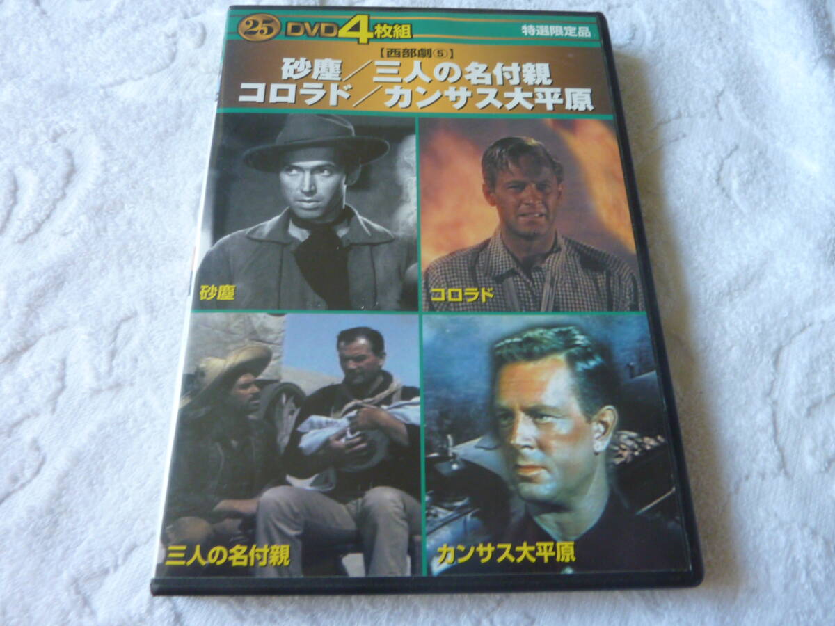 名作映画 DVD4枚組 【西部劇5】   DVD     D拍卖