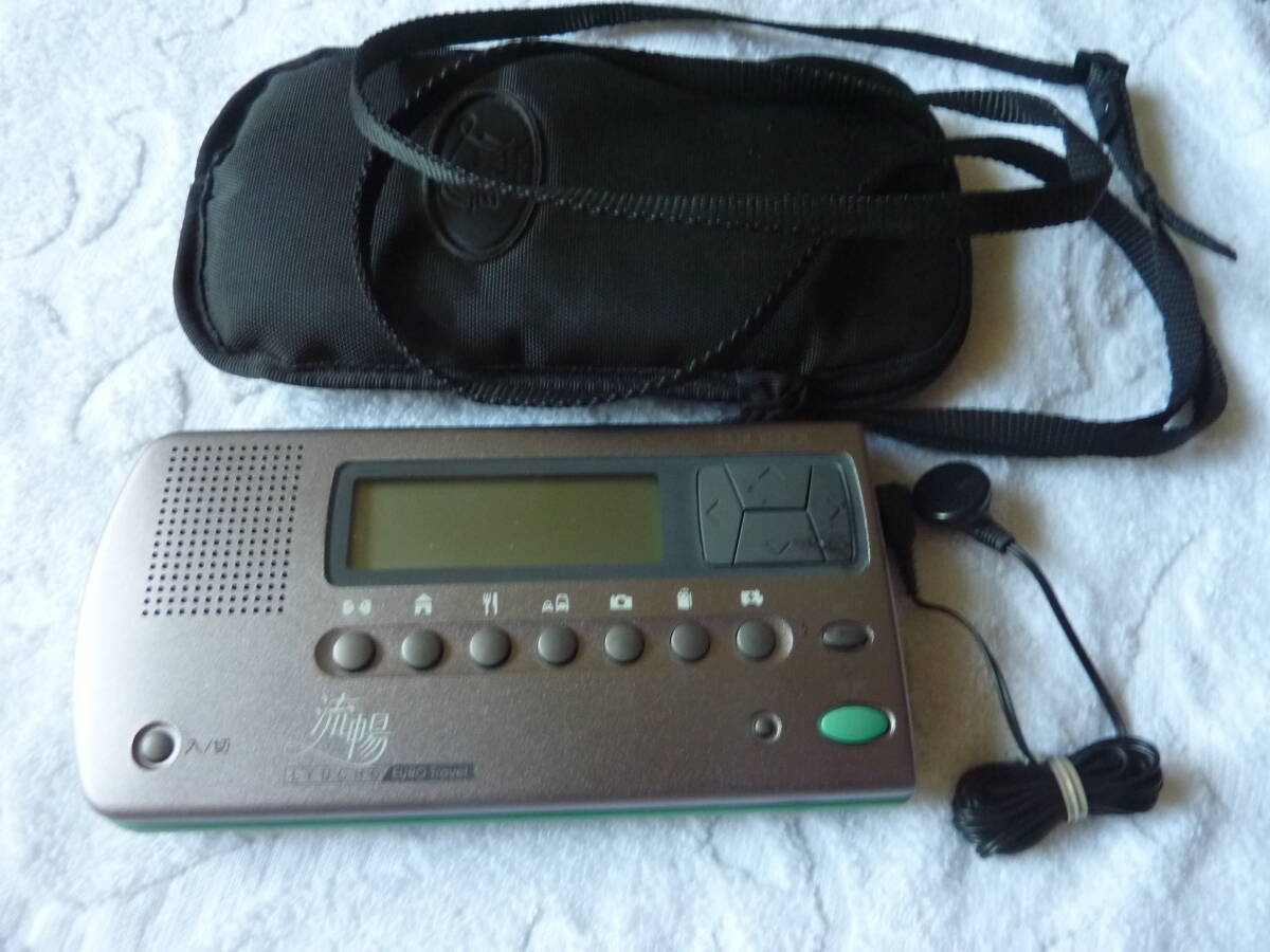 中古 FUJI XEROX  流暢 LYUCHO VY-98   P拍卖