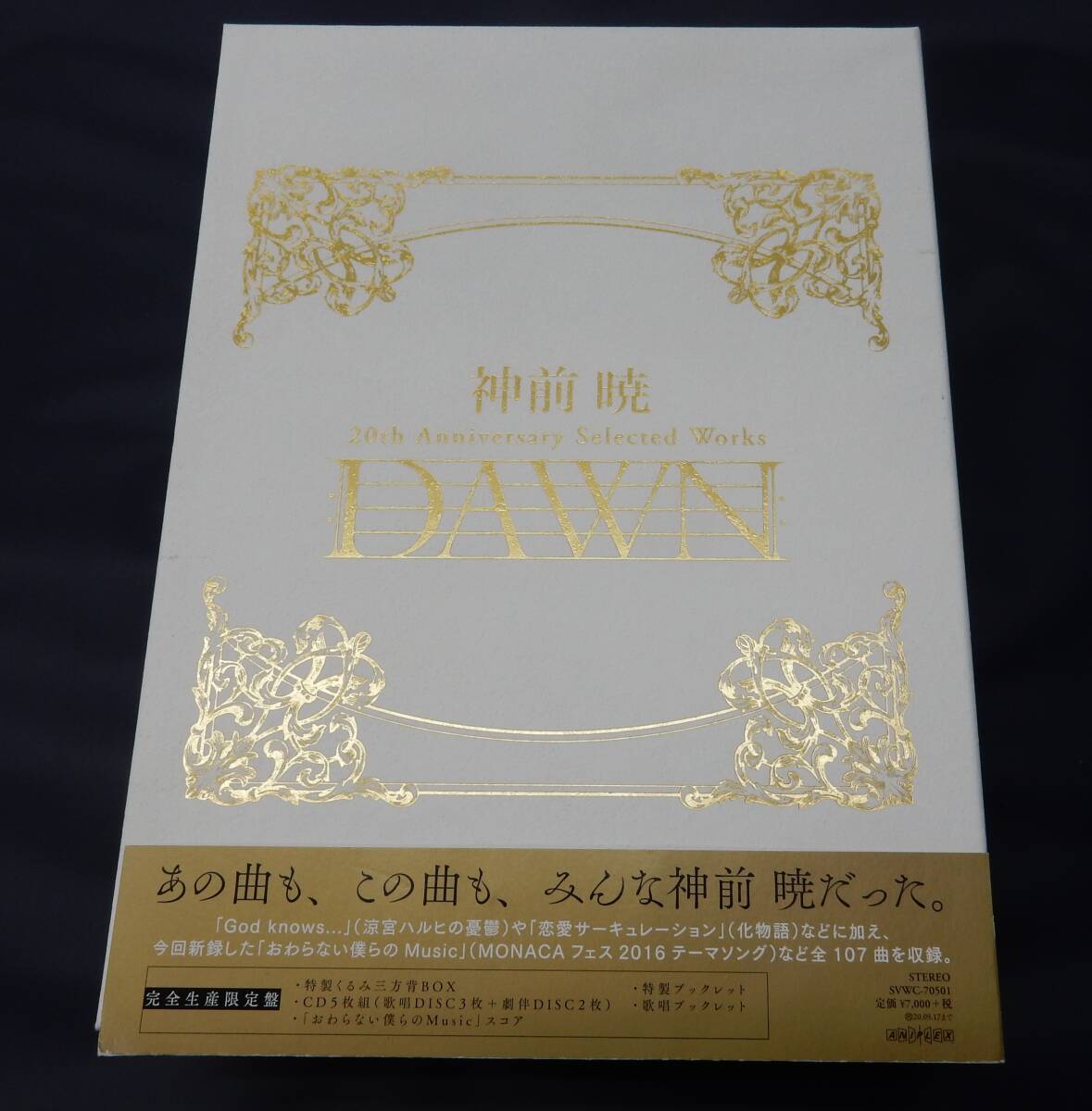 5CD) 神前暁 20th Anniversary Works DAWN拍卖