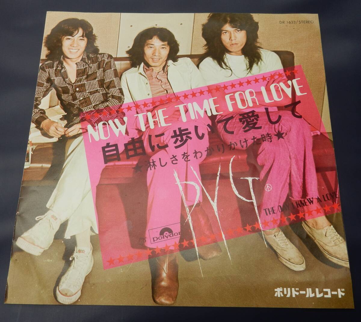 エラー・レーベル ミスプリント EP) PYG 自由に歩いて愛して  ※レーベルの印刷が双方「淋しさを分かりかけた時」です。拍卖
