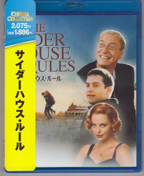 Blu-ray) サイダーハウス・ルール  マイケル・ケイン トビー・マグワイア 拍卖