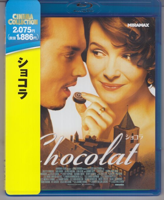 Blu-ray) ショコラ  ジョニー・デップジュリエット・ビノシュ拍卖