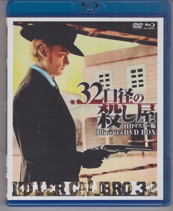 Blu-ray+DVD) 32口径の殺し屋 HDマスター版拍卖