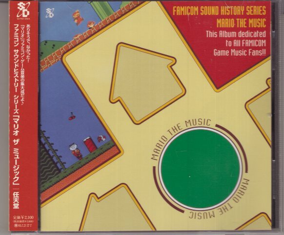CD) ファミコン ヒストリー シリーズ 「マリオ ザ ミュージック」 任天堂拍卖