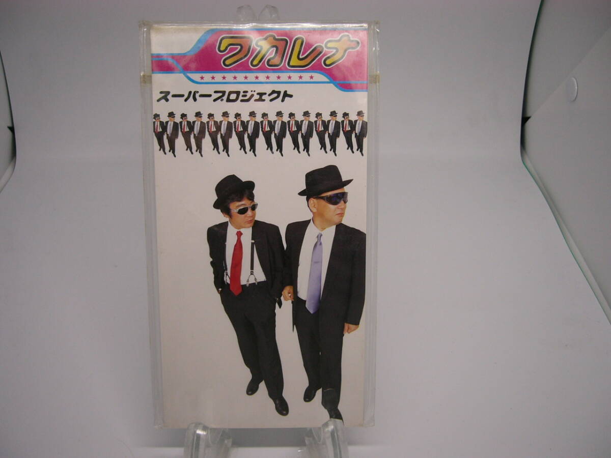 新品 CD 8㎝ ワカレナ / スーパープロジェクト(№E0231) 拍卖