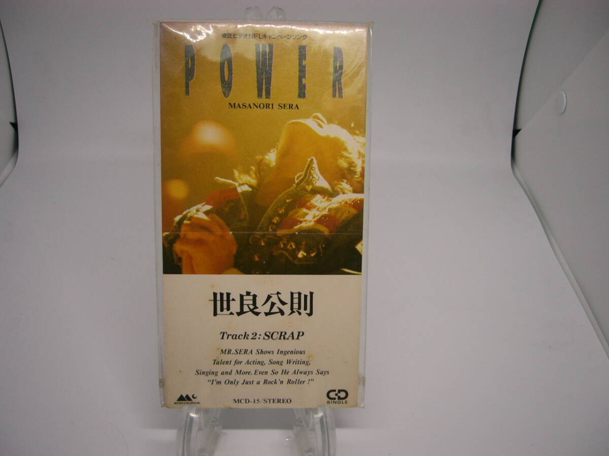 CD 8cm 世良公則 「POWER」 (№E0247)拍卖