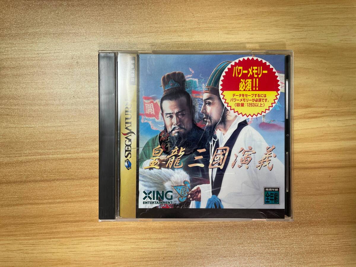 【中古】皇龍三國演義【セガサターン】管:SAT0006拍卖