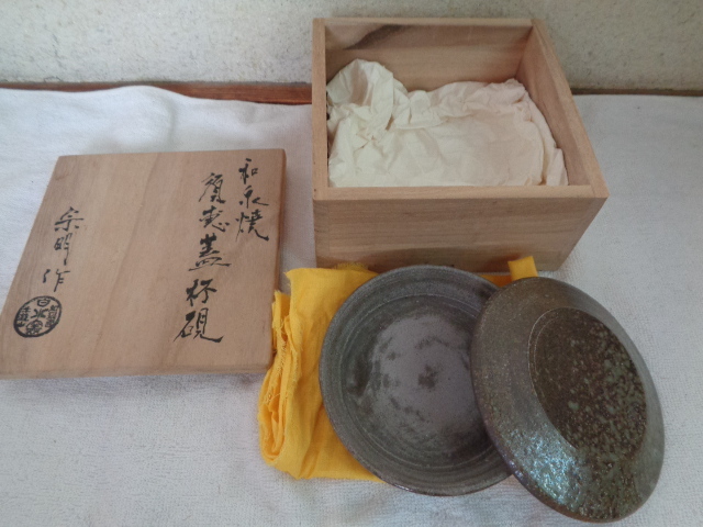 書道 硯?/和泉焼 須恵蓋杯硯/和泉國 白水窯 生瀧山 宗明 作/共箱付美品-長期保管品/拍卖