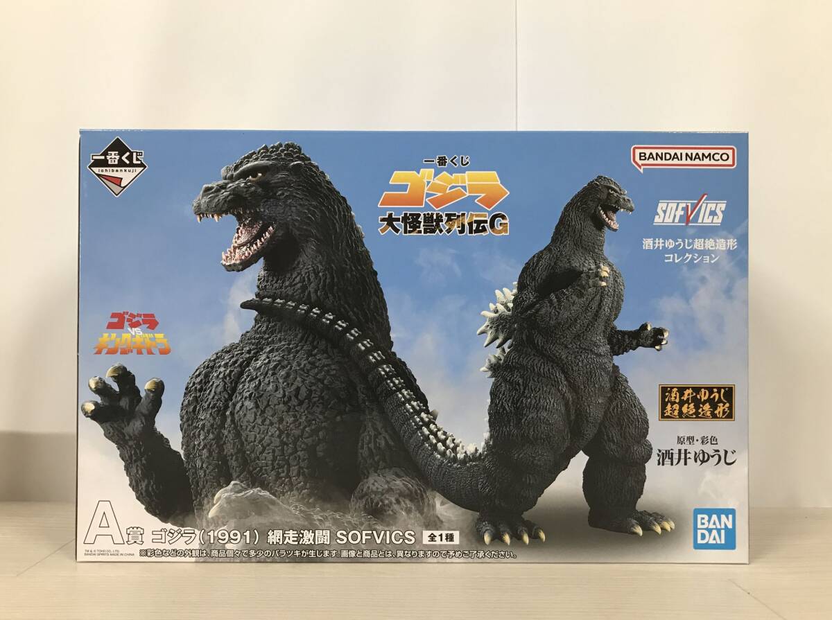 A8995-64 一番くじ ゴジラ 大怪獣列伝G A賞 ゴジラ (1991) 綱走激闘 SOFVICS拍卖