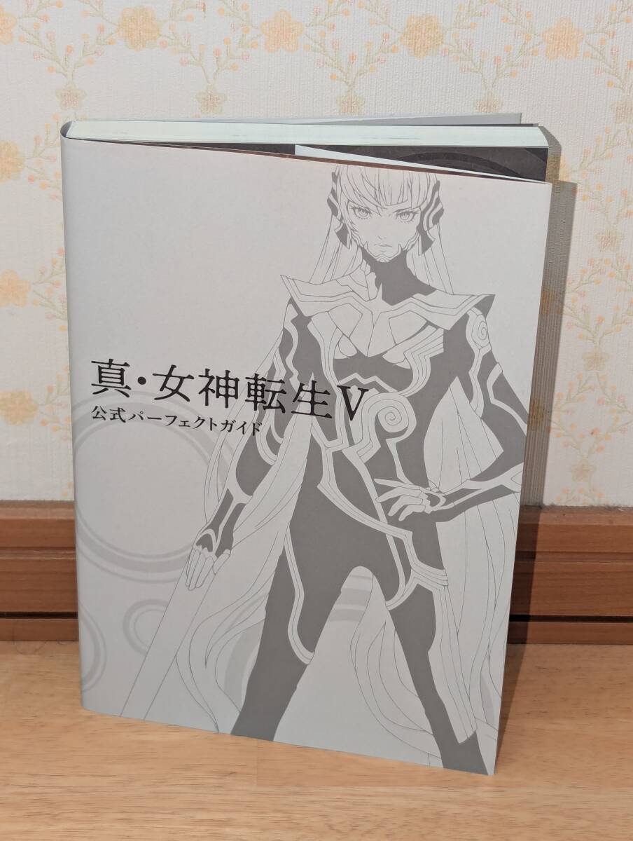 ゲーム攻略本 SWITCH スイッチ 「真・女神転生Ⅴ 公式パーフェクトガイド」拍卖