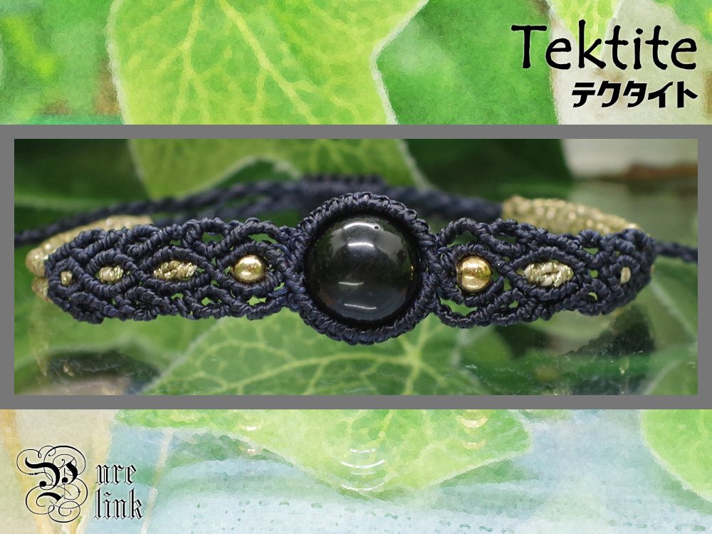 黒き火の真珠!!隕石ガラス『テクタイト』マクラメ編みブレスレット3拍卖