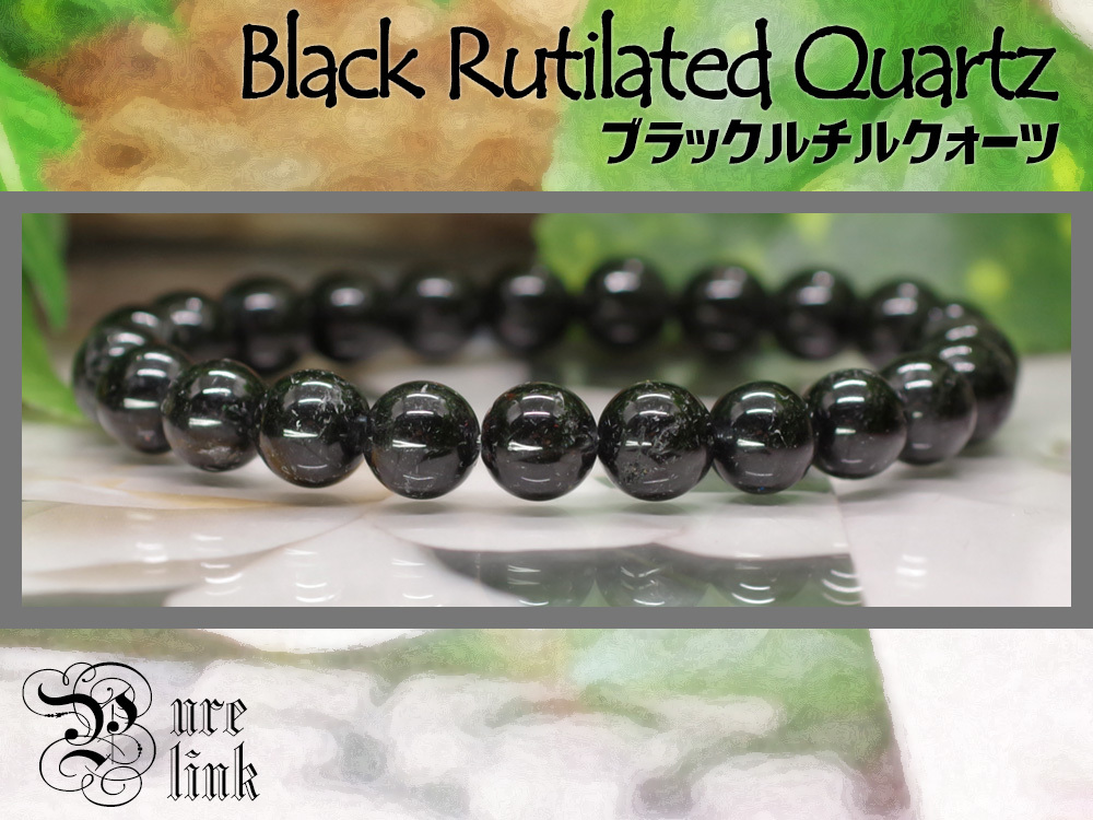 天使の黒髪・高品質8mm『ブラックルチルクォーツ』ブレスレット拍卖