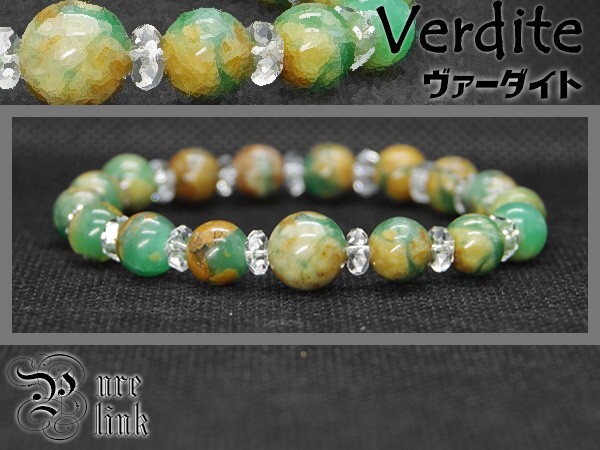 美しき古の緑の魔石10mm8mm『マトリクス・ヴァーダイト』ブレスレット拍卖