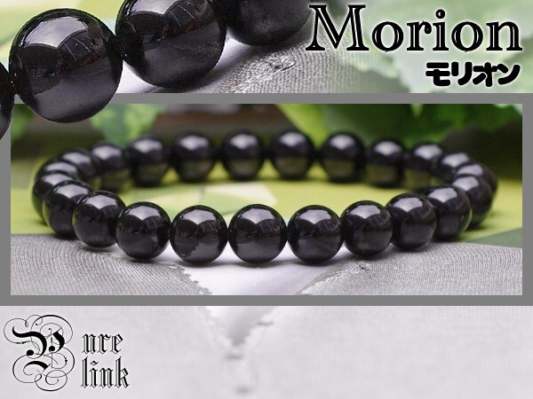 希少・邪気を払う黒水晶・高品質6mm天然『モリオン』ブレスレット拍卖