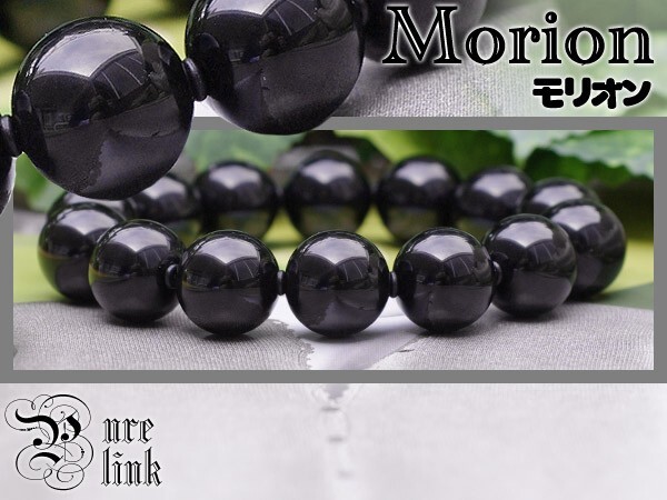 希少・邪気を払う黒水晶・高品質14mm天然『モリオン』ブレスレット拍卖