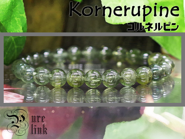 極寒の地より見いだされたレアストーン7mm『コルネルピン』ブレスレット拍卖