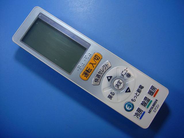 UG121 三菱 MITSUBISHI エアコン用 リモコン 送料無料 スピード発送 即決 動作確認済 不良品返金保証 純正 D2576拍卖