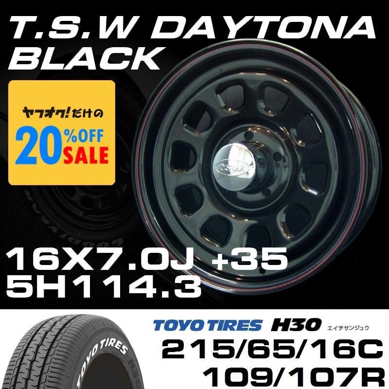 特価 TSW DAYTONA ブラック 16X7J+35 5穴114.3 TOYO H30 ホワイトレター 215/65R16C 4本セット (ハイエース100系/152系ハイラックス)拍卖