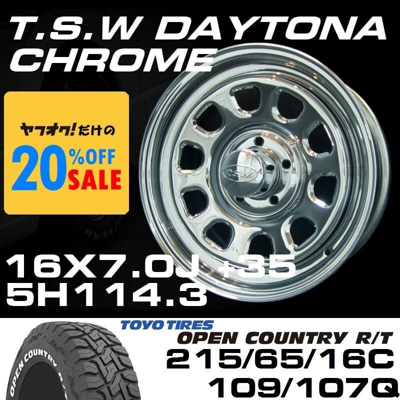 ■ 特価 TSW DAYTONA デイトナ クローム 16×7J+35 5穴 114.3 TOYO OPEN COUNTRY R/T 215/65R16C ホワイトレター ホイール & タイヤ セット拍卖